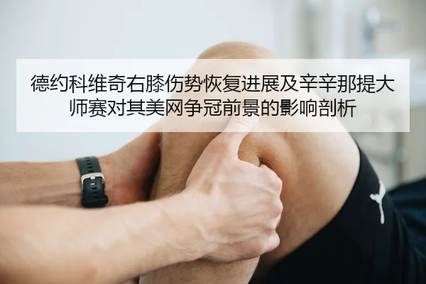 de-yue-ke-wei-qi-you-xi-shang-shi-hui-fu-jin-zhan-ji-xin-xin-na-ti-da-shi-sai-dui-qi-mei-wang-zheng-guan-qian-jing-de-3-103.jpg