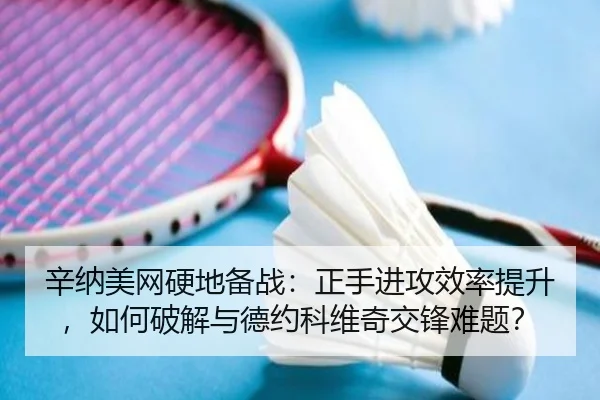 xin-na-mei-wang-ying-di-bei-zhan-zheng-shou-jin-gong-xiao-lv-ti-sheng-ru-he-po-jie-yu-de-yue-ke-wei-qi-jiao-feng-nan-ti-2-306.jpg